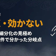 タスク管理効く効かない