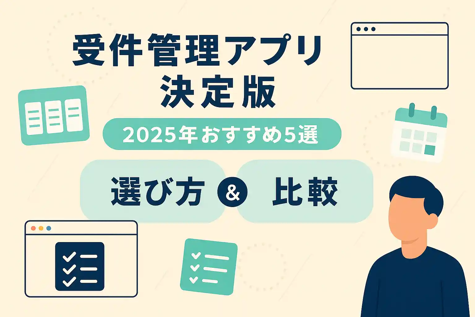 案件管理アプリ決定版