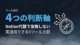 Notion代替4つの判断軸