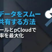 動画データで容量が足りない？保存先を変えるだけで解決する方法【2026年版】