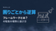 フレームワークとは？4場面の種類一覧と「困りごとから逆算」する選び方