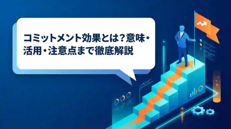 OKR個人目標の立て方｜続けるコツと具体例で解説【初心者向け】