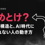 【警告】クラウドワークスで急増中の「悪質スクール勧誘」とは？被害を防ぐための見抜き方と安全対策