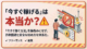 「今すぐ稼げる」は本当か？
